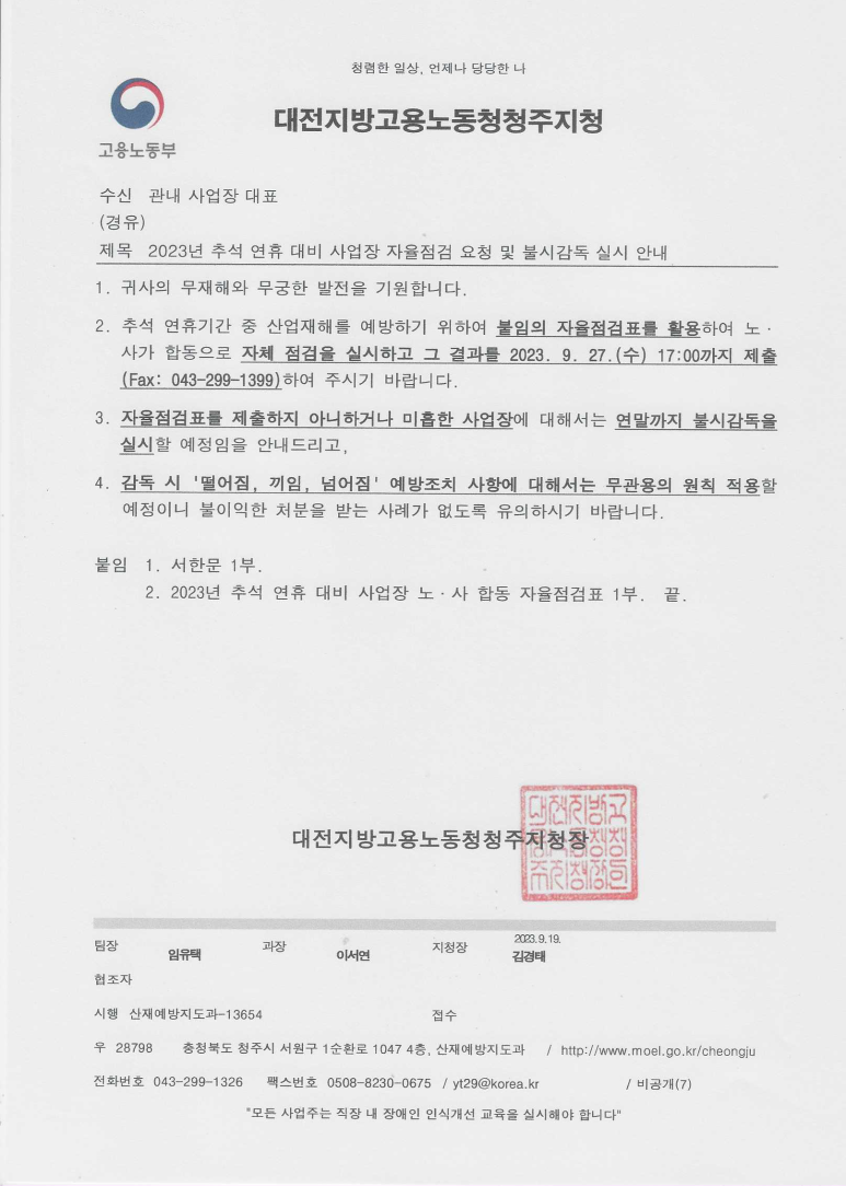 (주)에스피씨팩 이미지