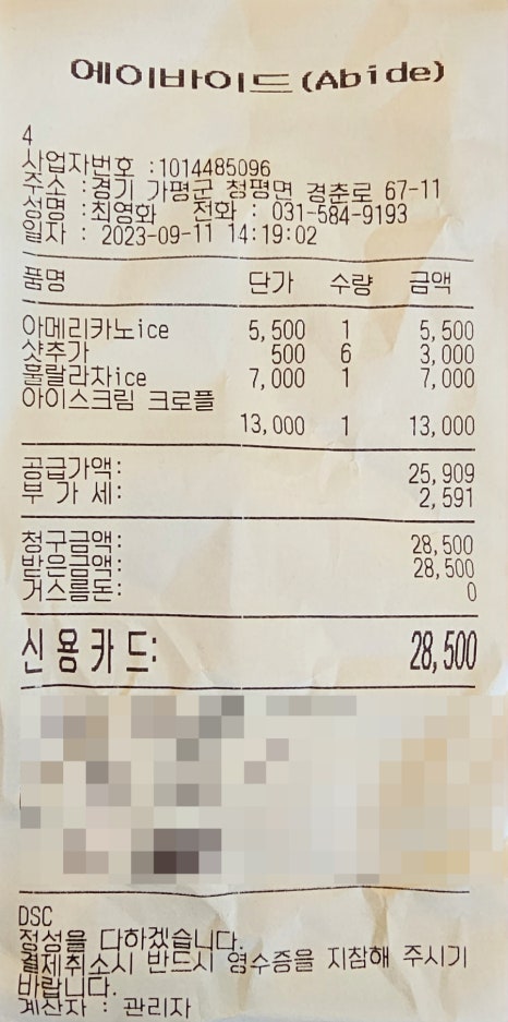 에이바이드 이미지