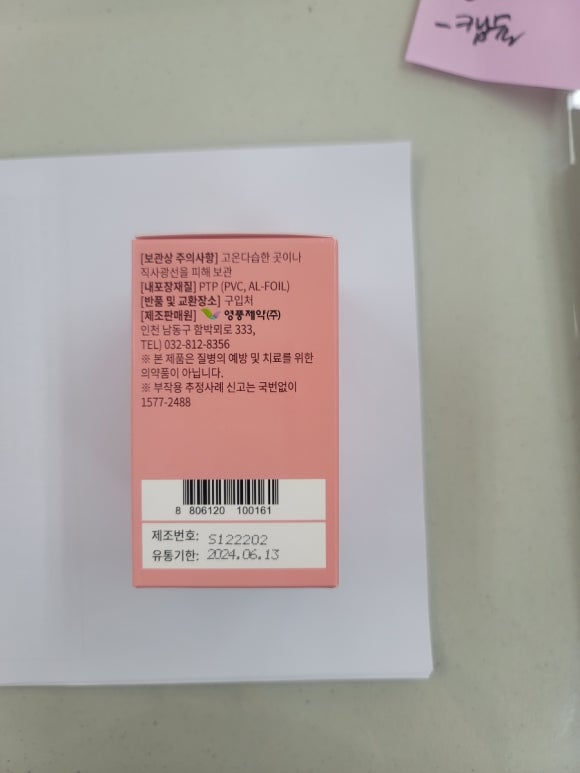 영풍제약(주) 이미지