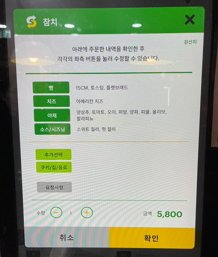 써브웨이경희대점 이미지