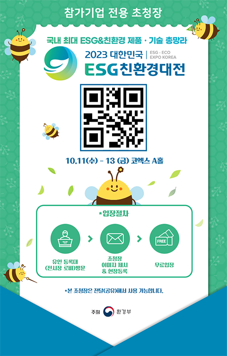 주식회사 그린 이미지