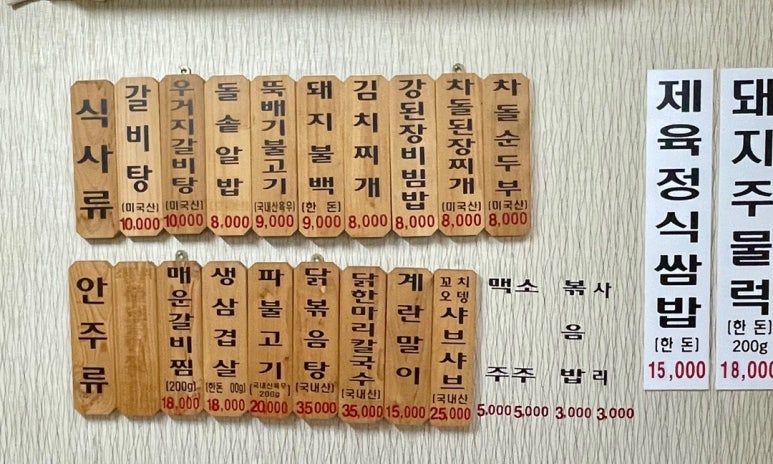 갑돌네 이미지