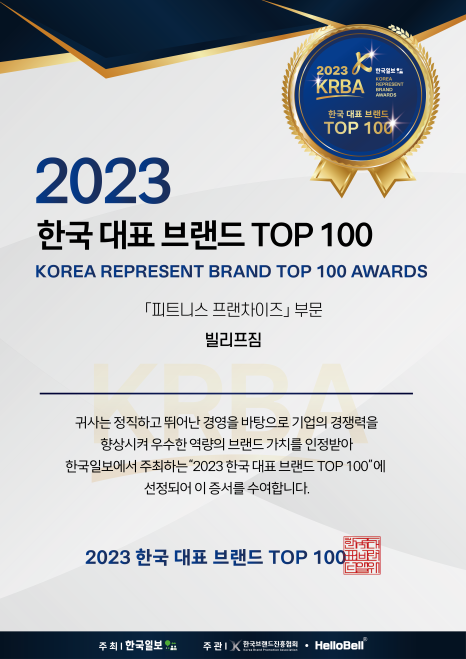 빌리프짐 이미지