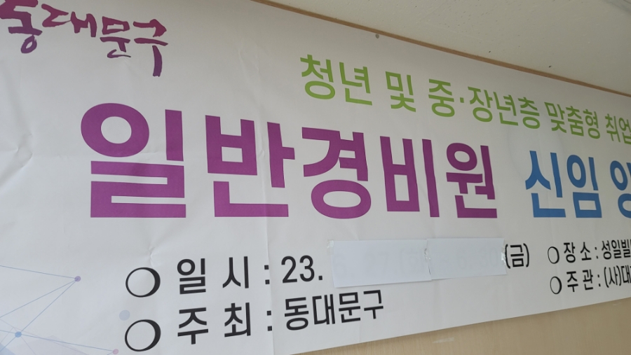 서강직업소개소 이미지
