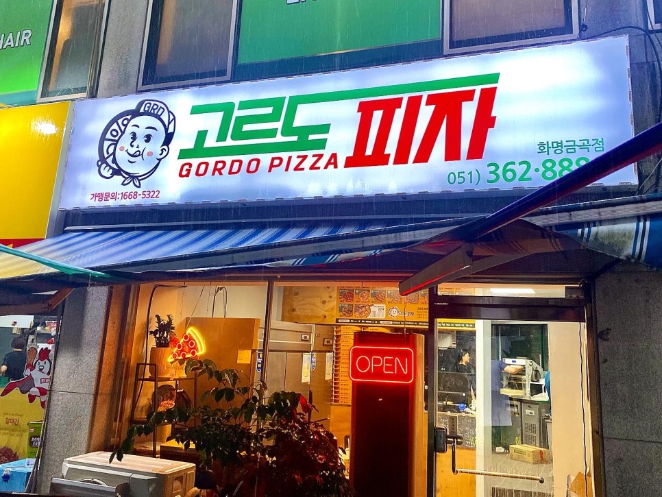 고르도피자부산화명금곡점 이미지