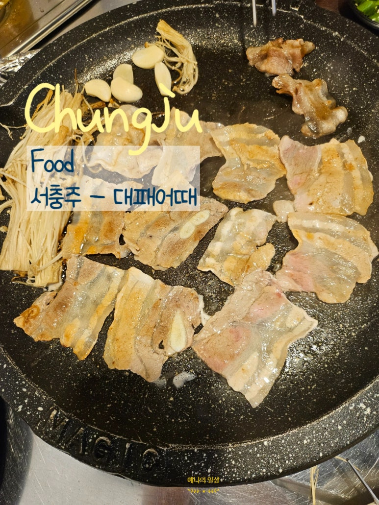 대패어때 이미지