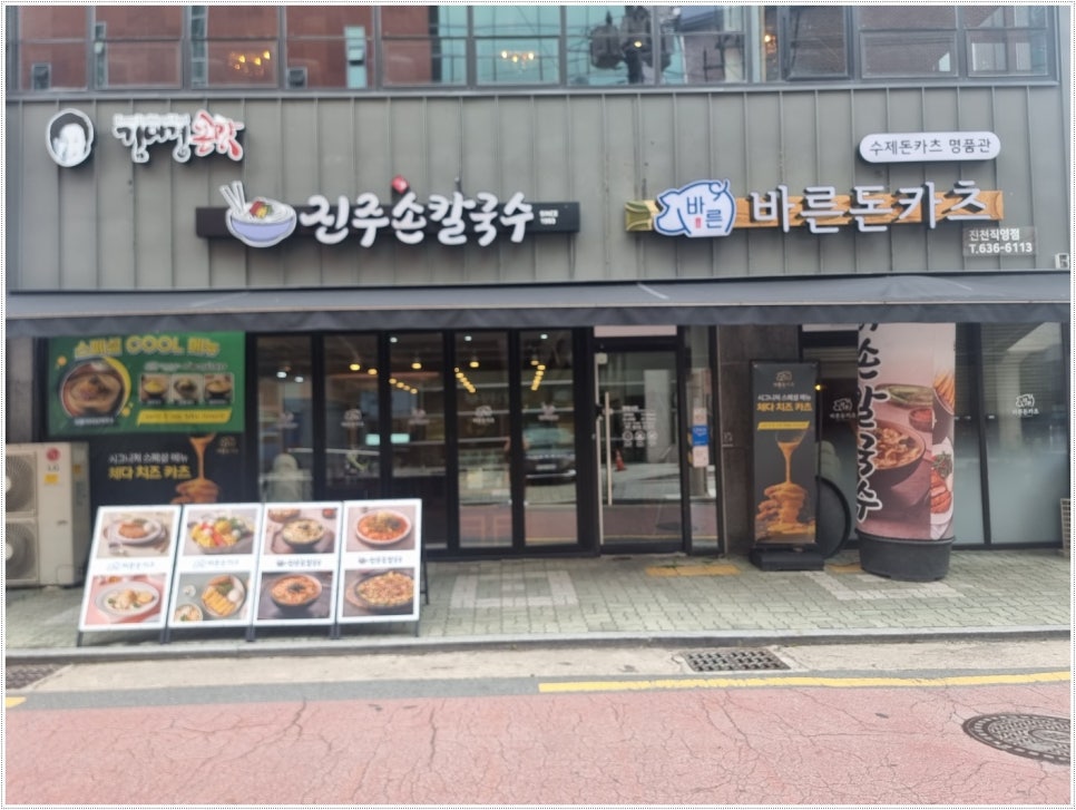 돈카츠든든 이미지