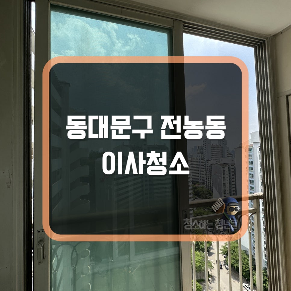 청소하는청년들 이미지
