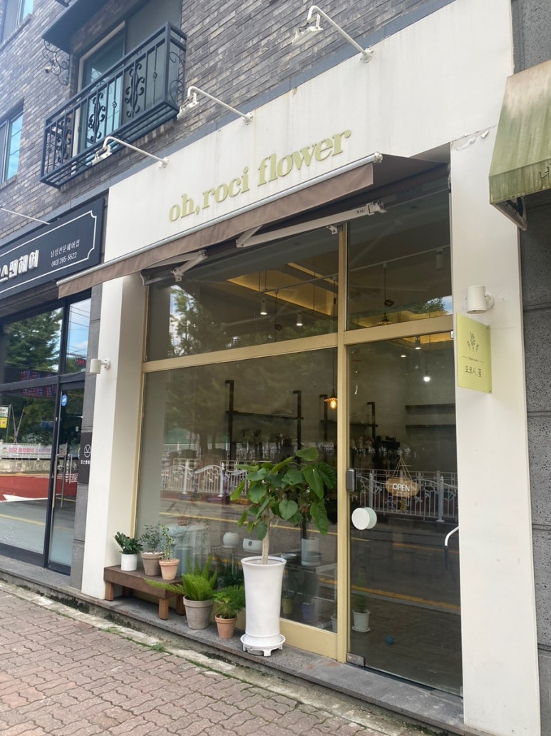 삼부꽃집 이미지