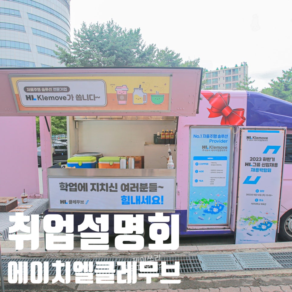 주식회사 에이치엘 이미지