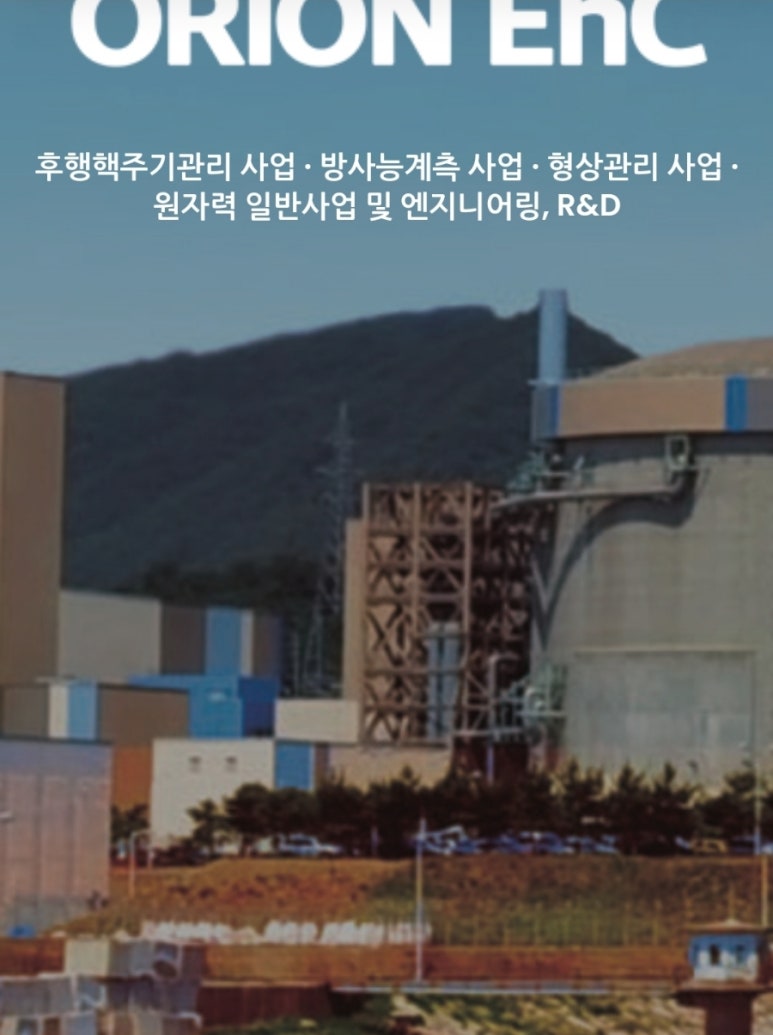 미래환경이엔씨 이미지