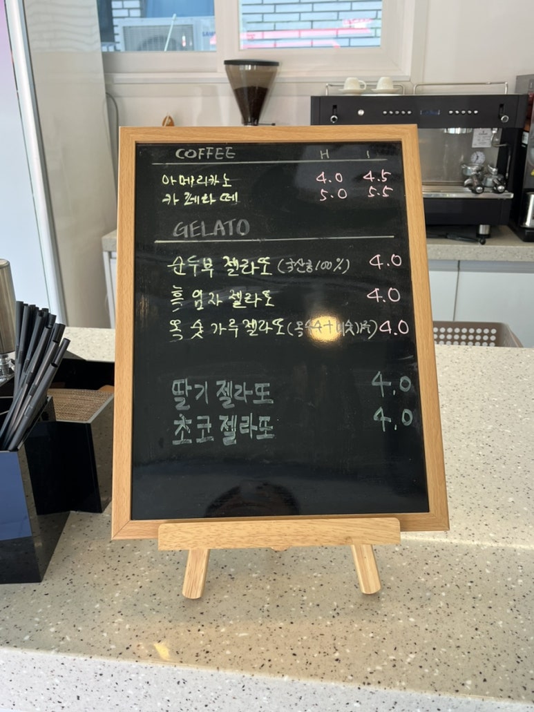맷돌젤라또 이미지