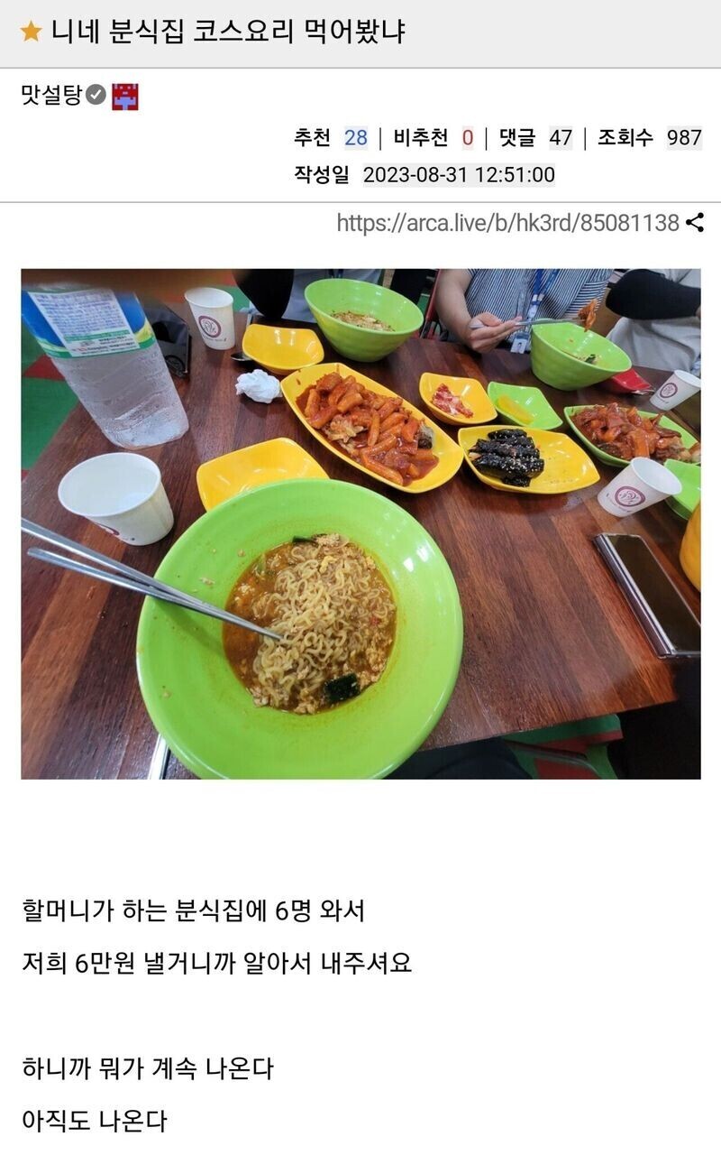 원분식 이미지