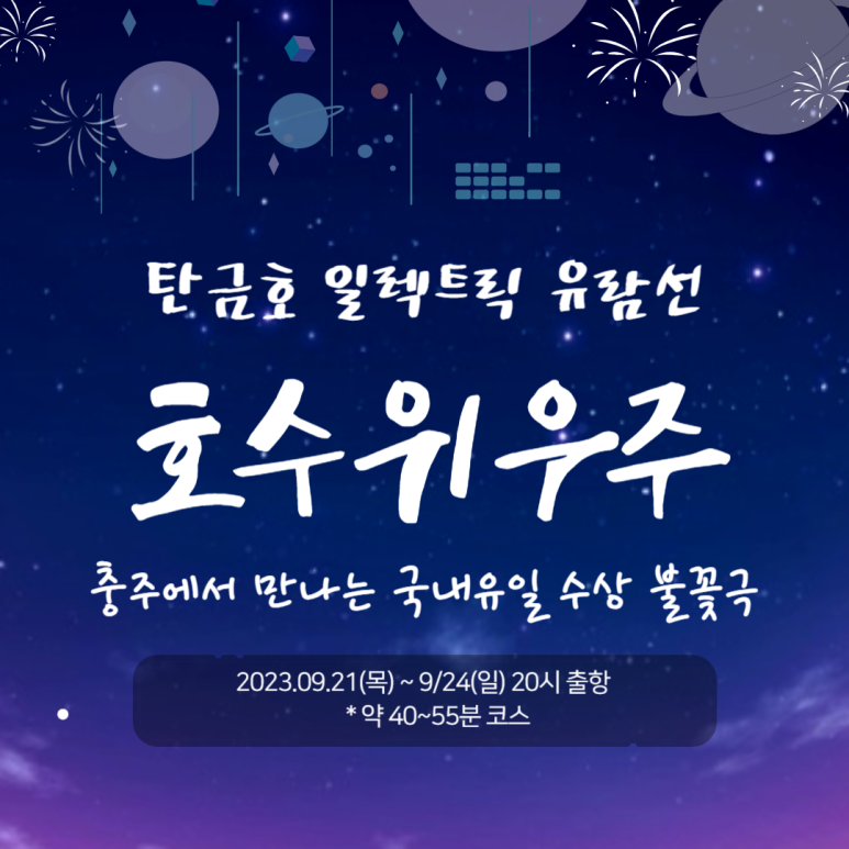 호수유통 이미지
