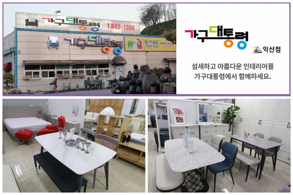 삼익가구익산 이미지