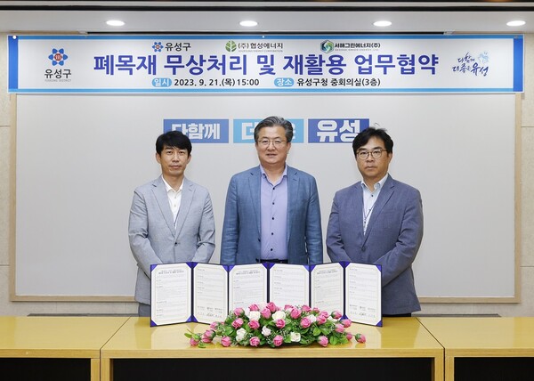 ㈜유성에너지 이미지