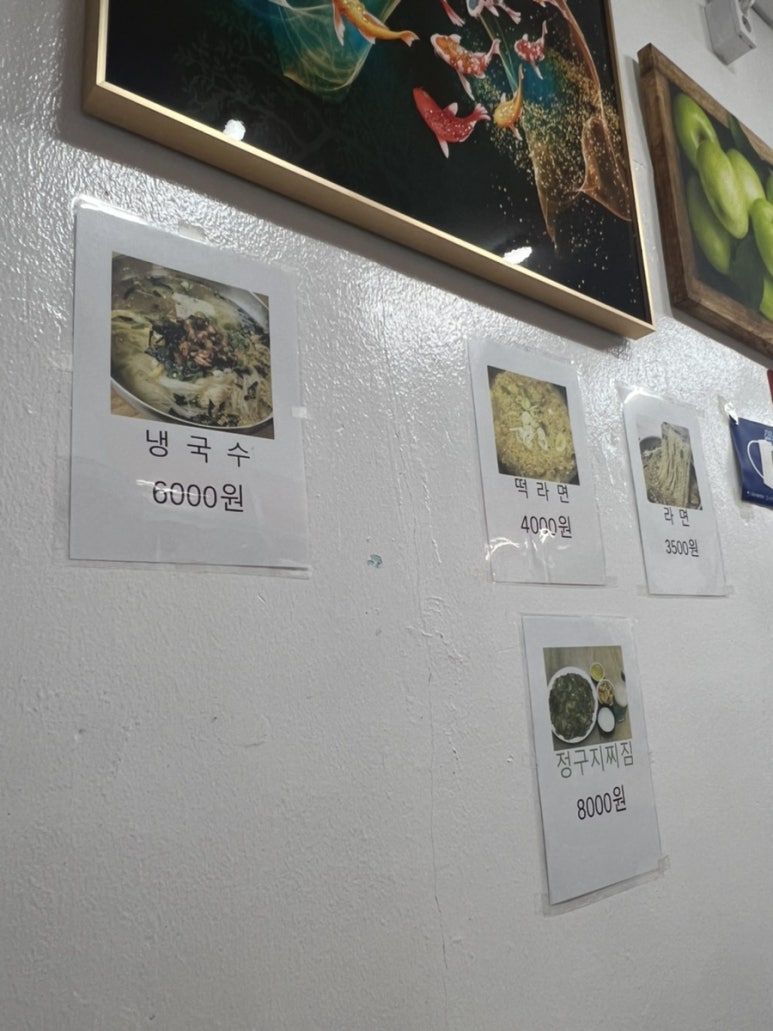 어머나!손칼국수 이미지