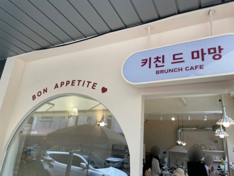 키친드마망 이미지