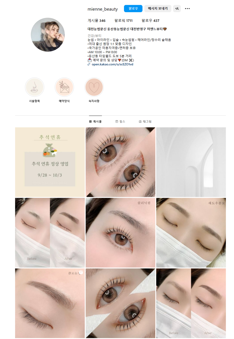 미엔느뷰티 이미지