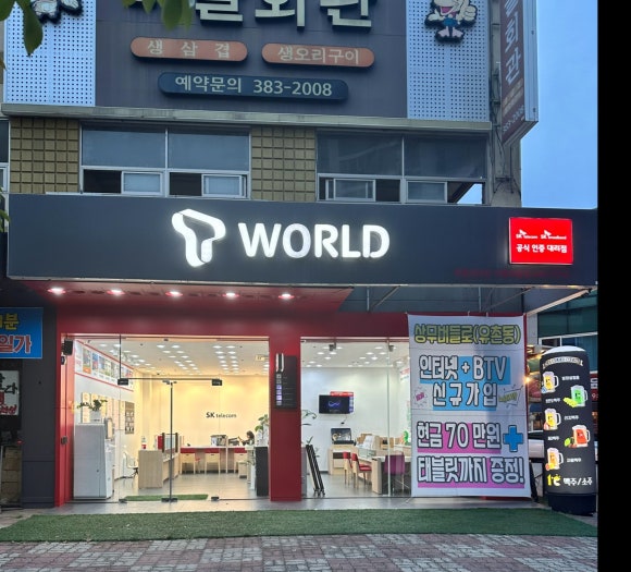 버들텔레콤 이미지
