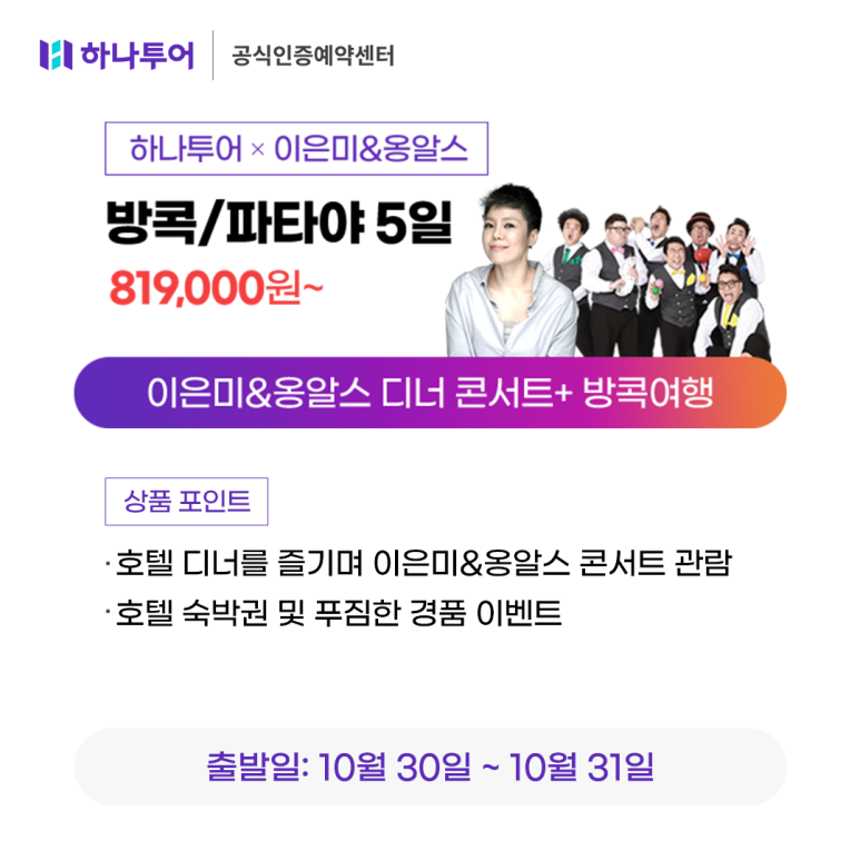 지구여행사 이미지