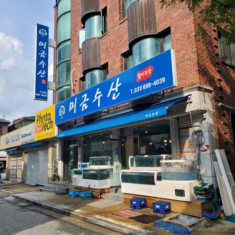 미금수산 이미지