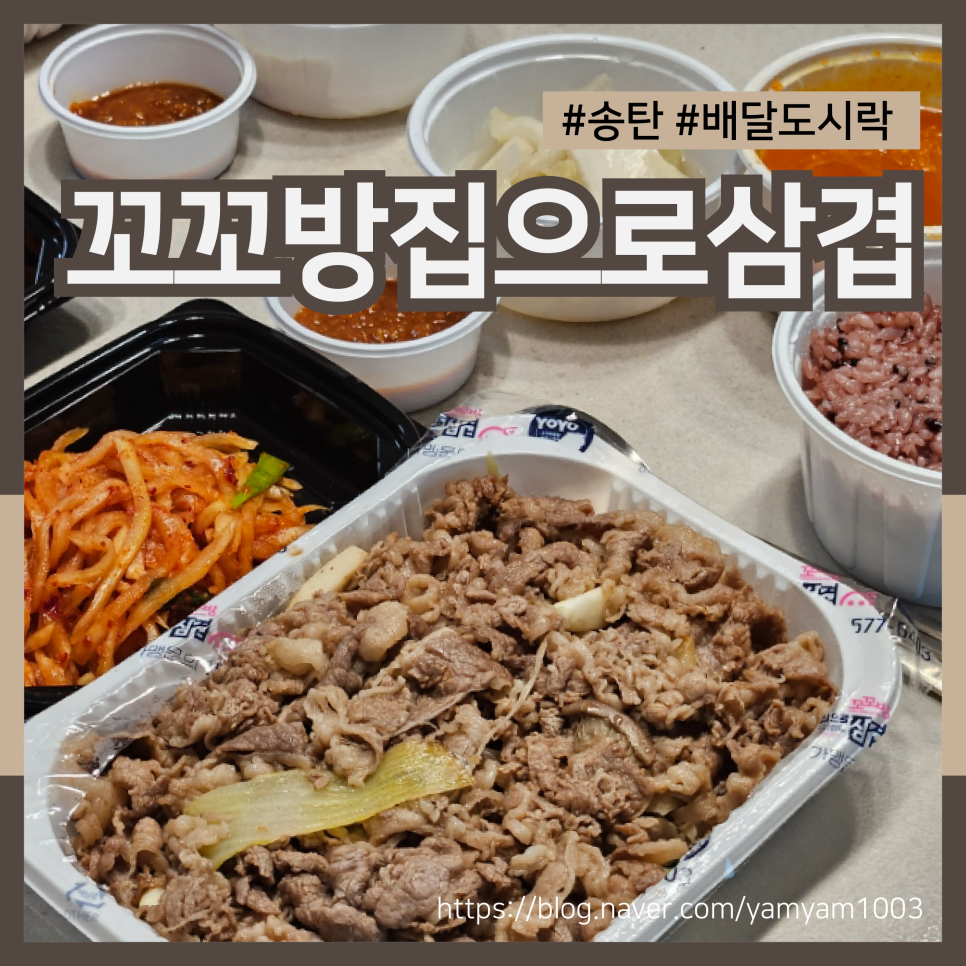 꼬꼬방집으로삼겹 이미지