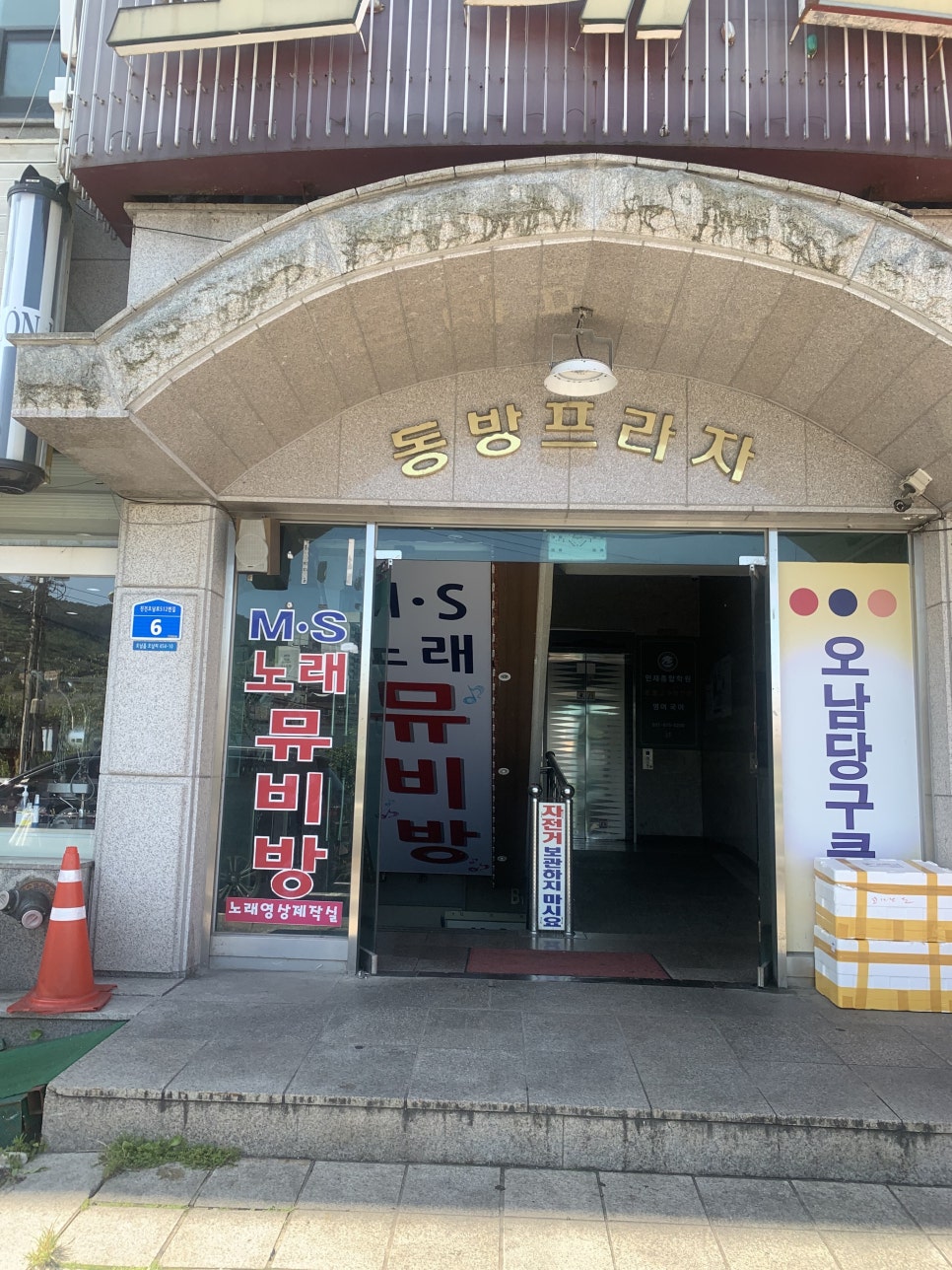 MS노래방 이미지