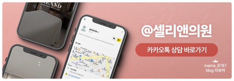 앤의원 이미지