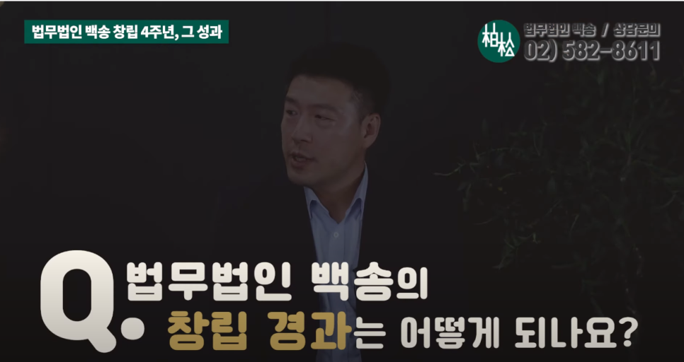 법무법인백송순천분사무소 이미지