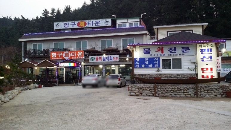 먹방타운 이미지