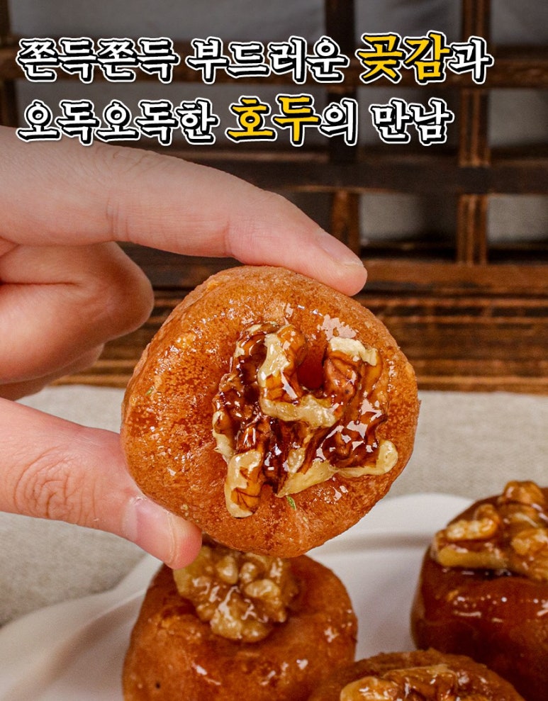 황금꽃감 이미지