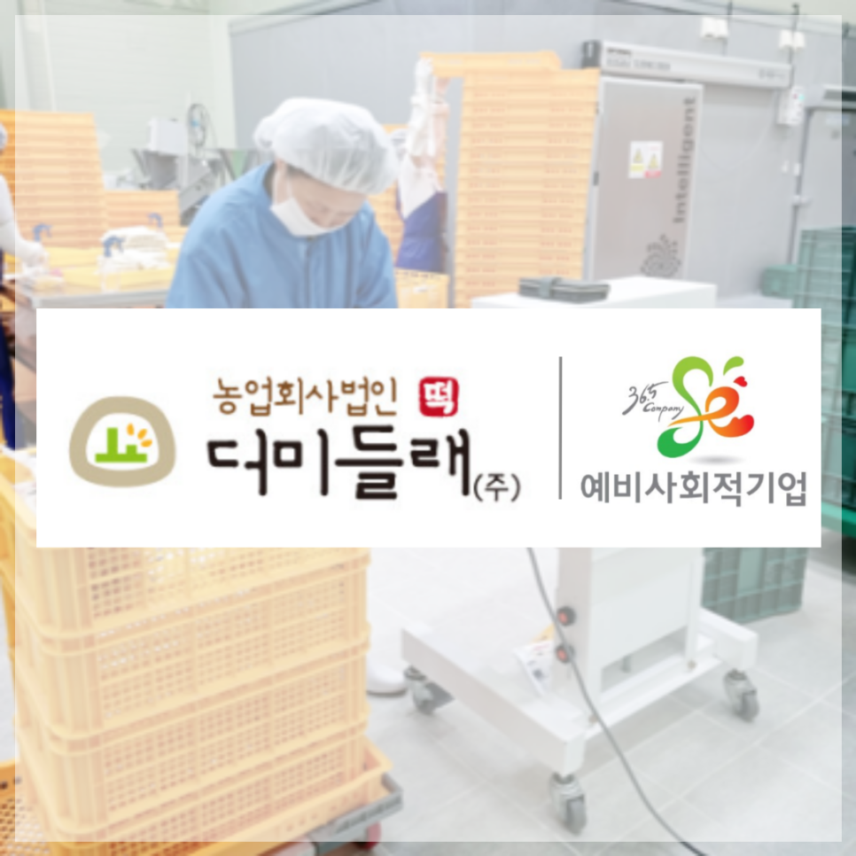 주식회사농부 농업회사법인 이미지
