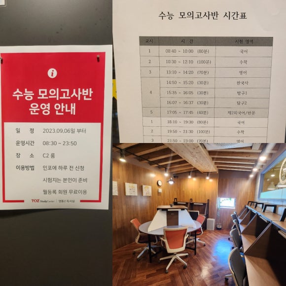 벨독서실 이미지