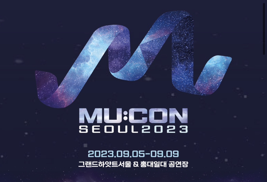 MU엔터테인먼트 이미지