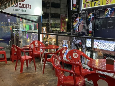 주안포장 이미지