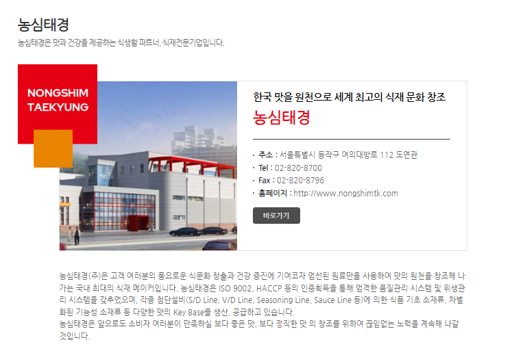 태경물류 이미지