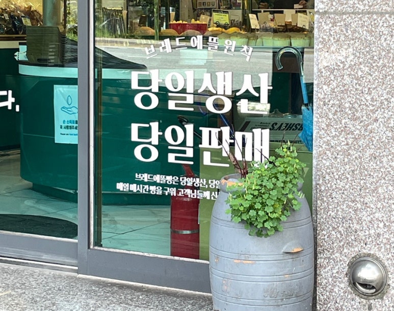 브레드에뜰 이미지