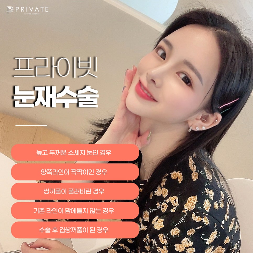 눈높이성형외과 이미지
