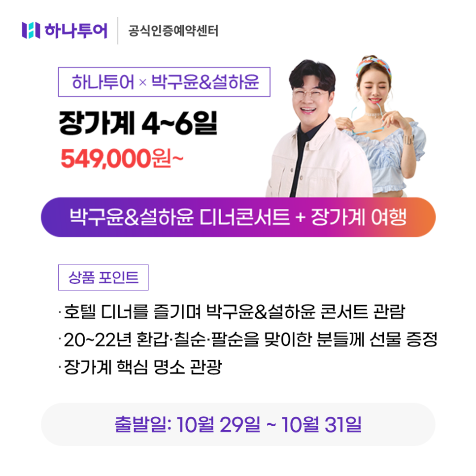 지구여행사 이미지