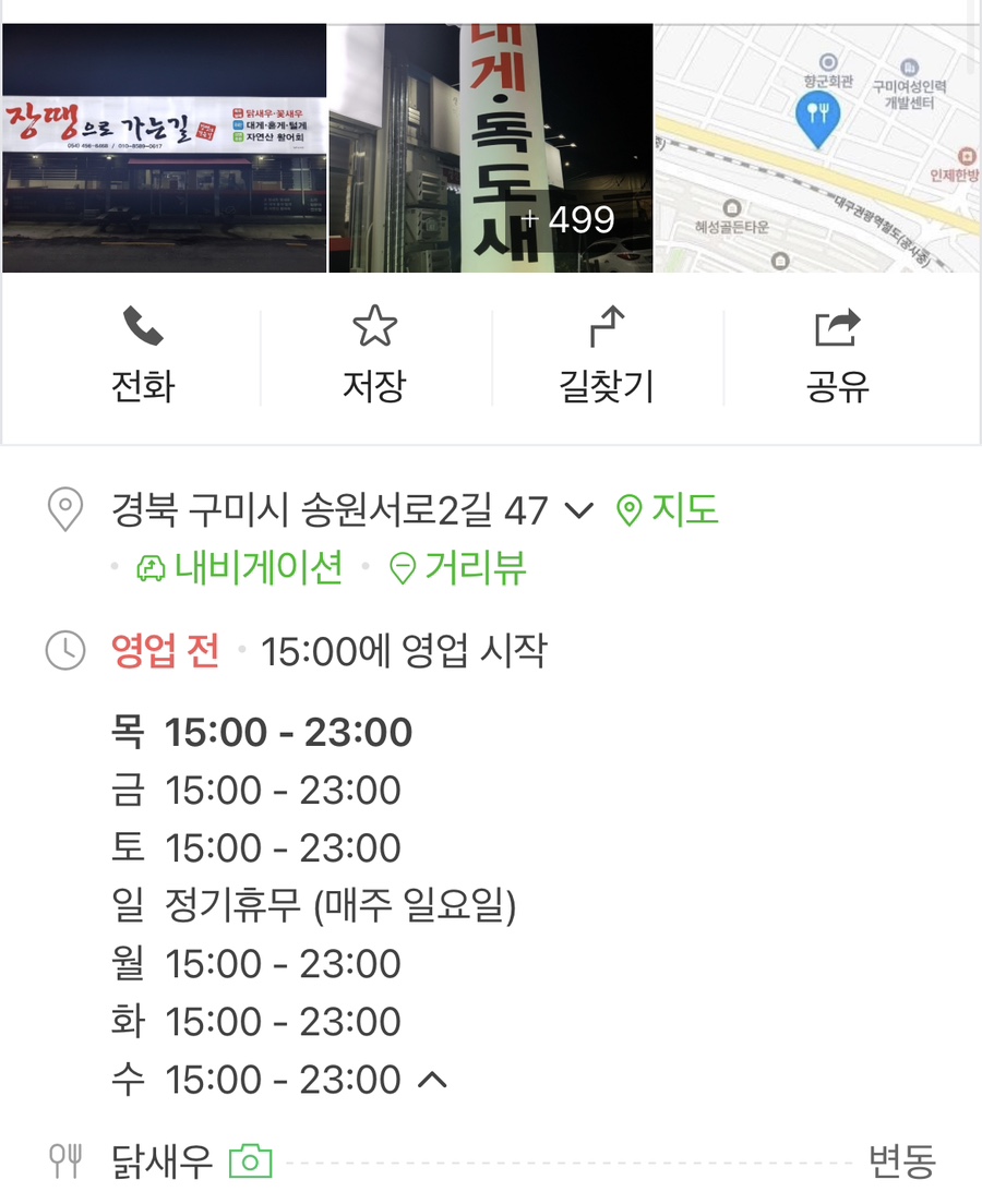 장땡으로가는길 이미지