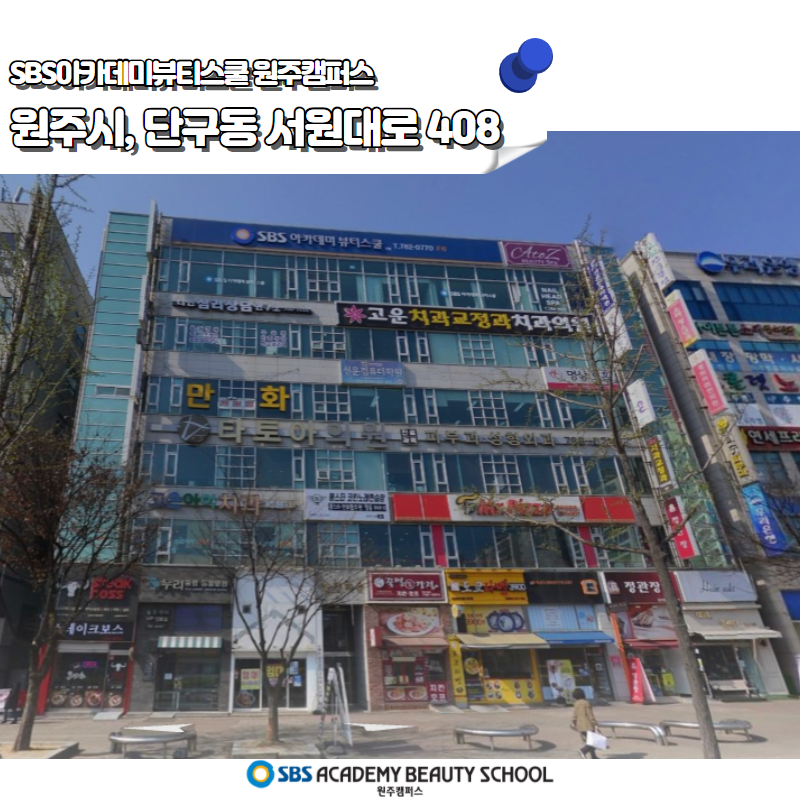 원주이용학원 이미지
