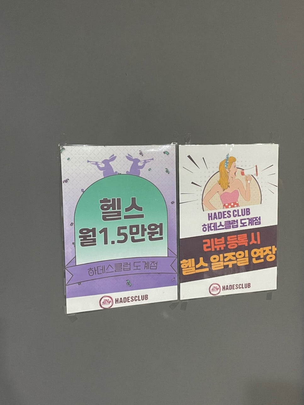 하데스클럽 이미지