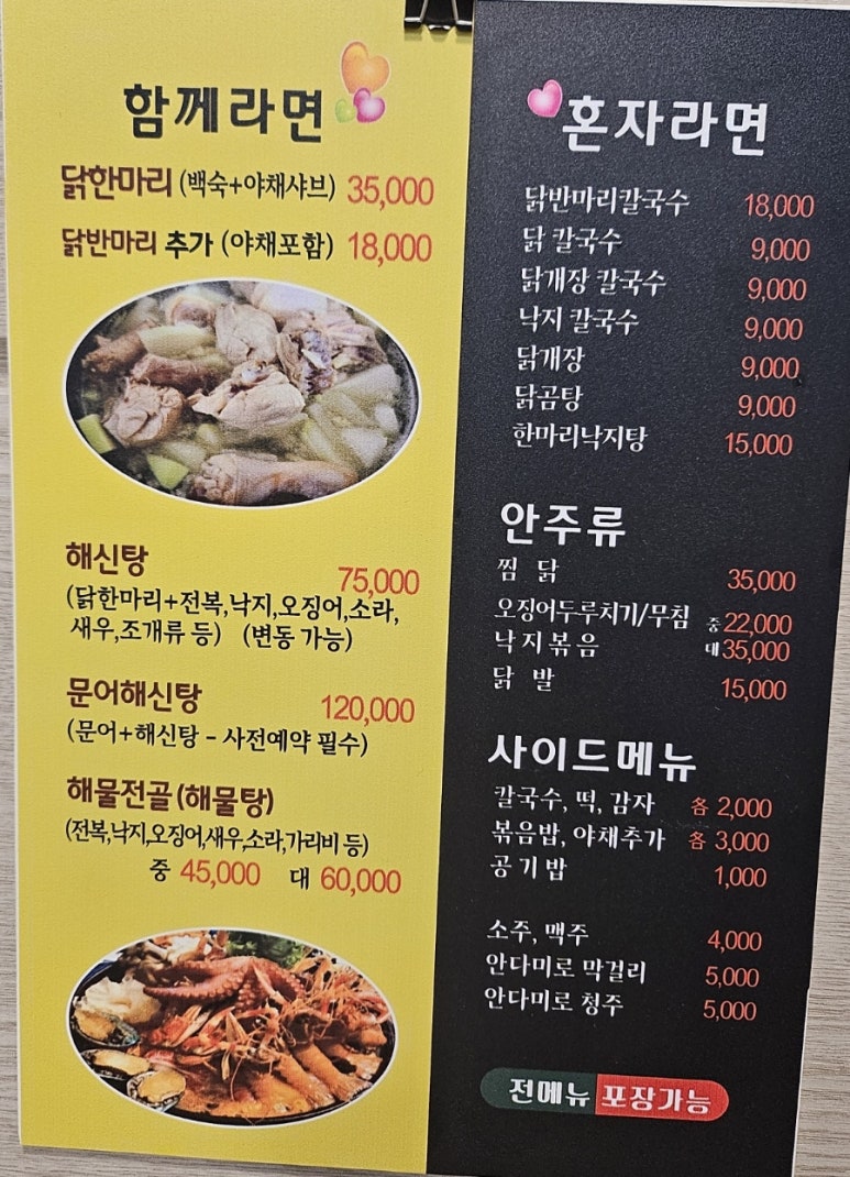 소라샤브샤브칼국수 이미지