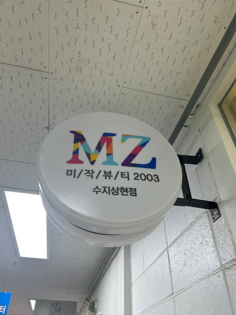미작뷰티 이미지