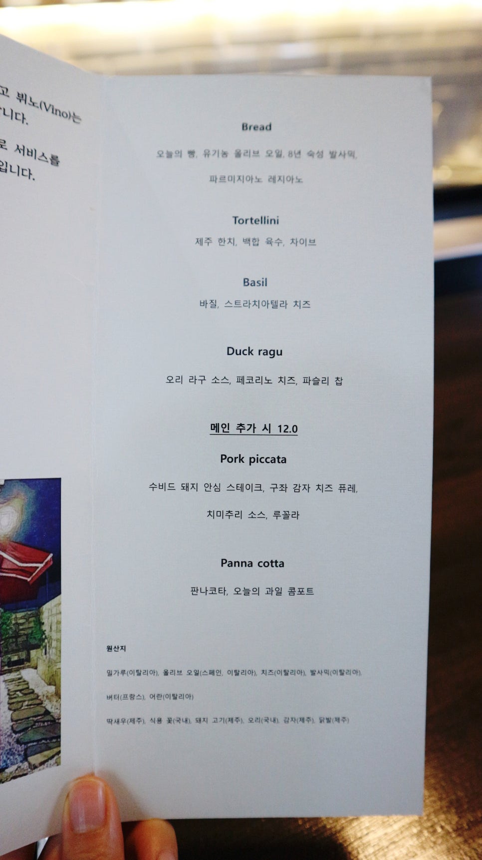 파뷔노파스타바 이미지