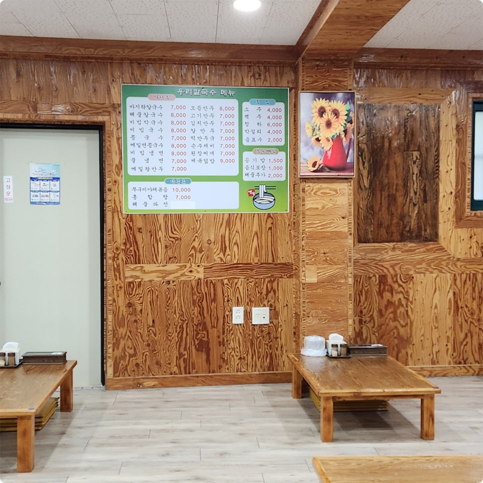우리칼국수 이미지