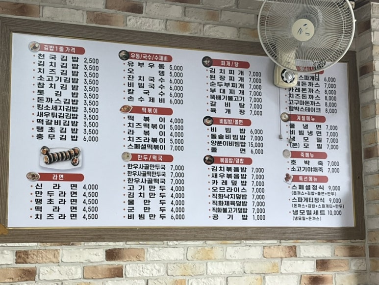 남양김밥 이미지