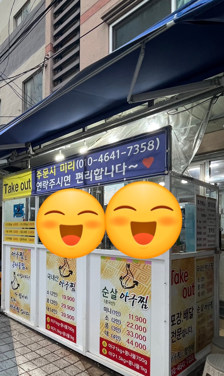 아구찜은장가네 이미지