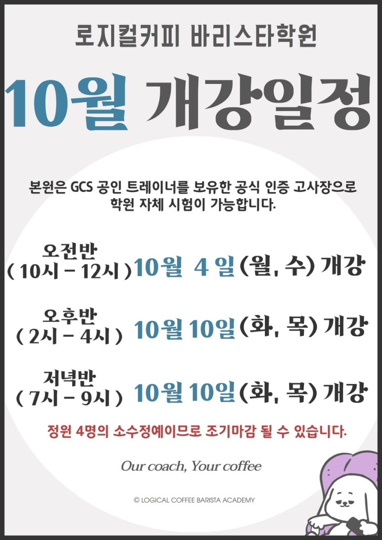 로지컬커피 이미지